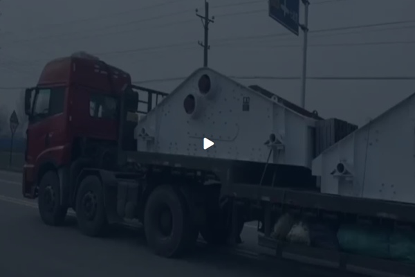 輕型直線脫水篩發(fā)貨